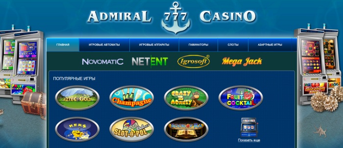 Онлайн казино с репутацией лягушка игровые автоматы онлайнi