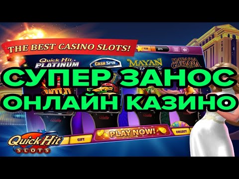 Играть онлайн игры азартные автоматы