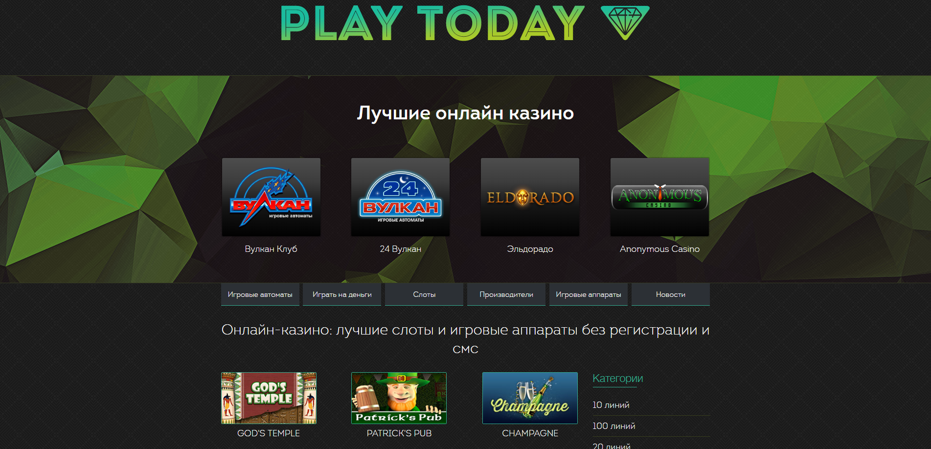 Смотреть бесплатно фильм онлайн казино игровые автоматы обезьянка играть бесплатно онлайнi