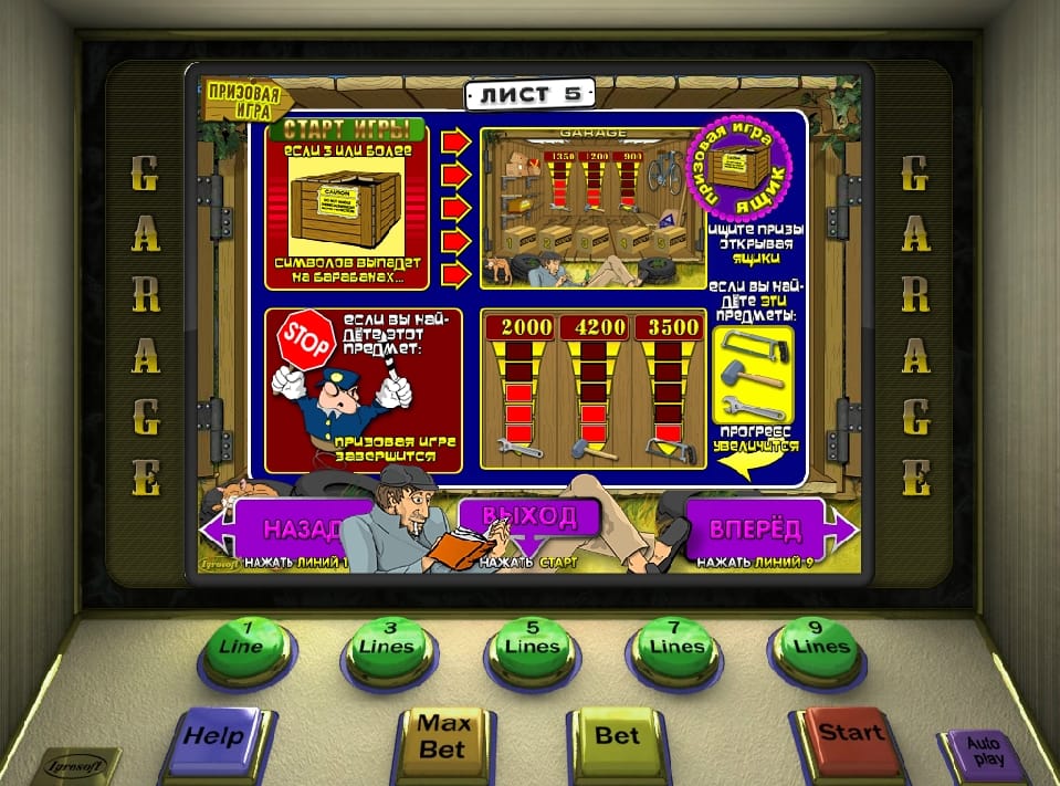 Игровой автомат азартни