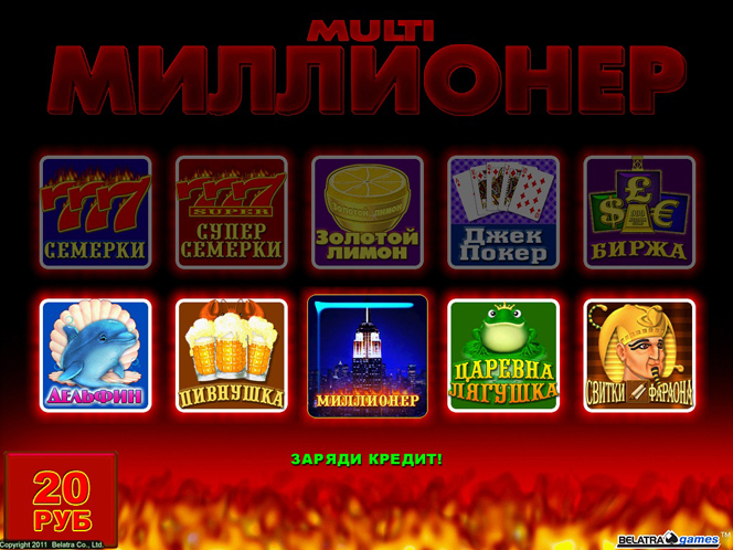 Играть на рубли казино