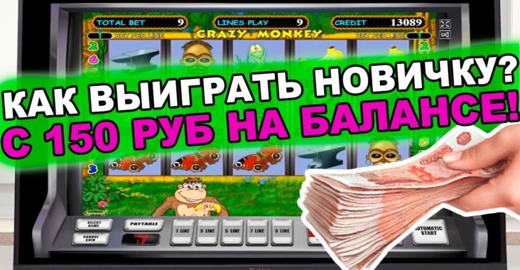 Онлайн игровые автоматы играть на реальные деньги