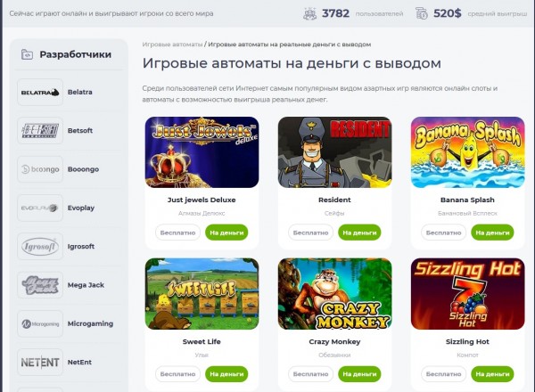 Русские интернет казино стабильные за