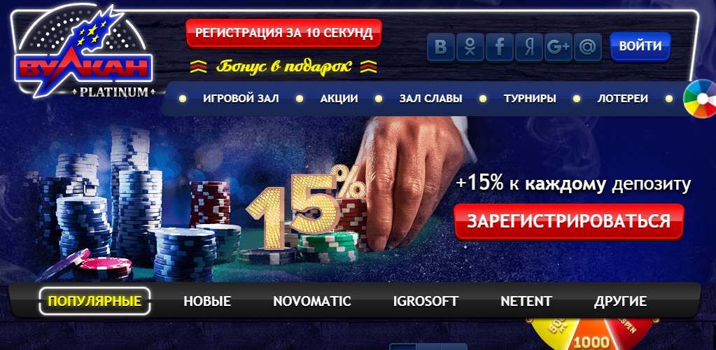 Бесплатные азартные игры казино вулкан без регистрации бесплатно
