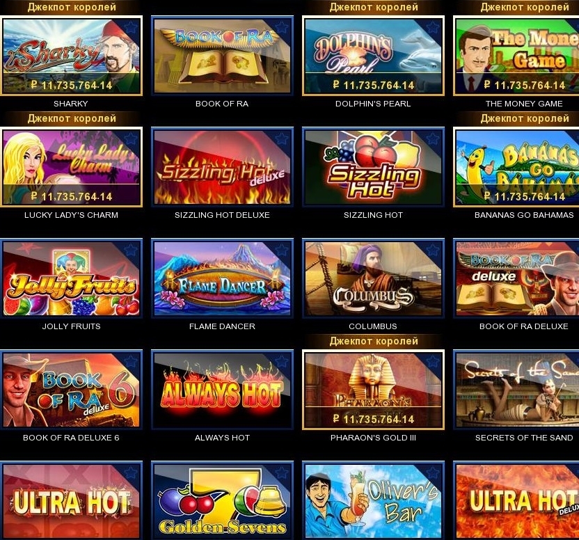 Официальный сайт игровых автоматов вулкан игровые автоматы онлайн