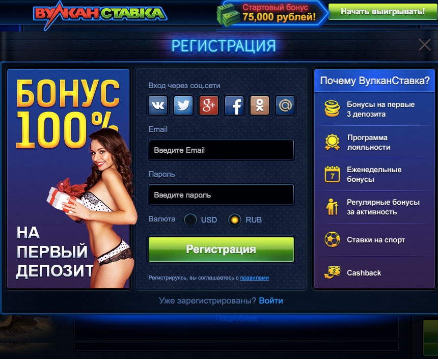 игровые автоматы 100 рублей бонус при регистрации