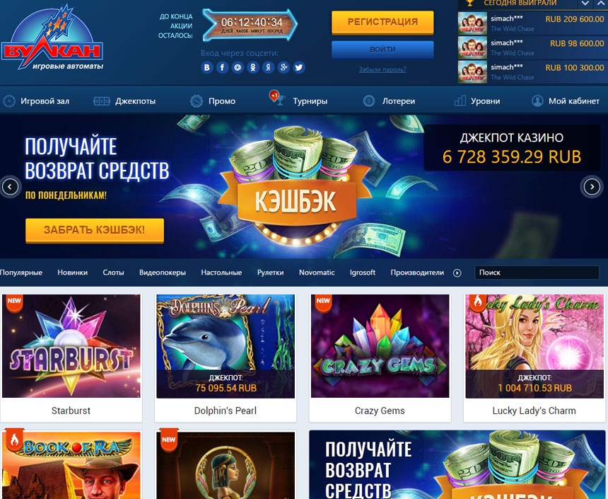 Легальные онлайн казино россии