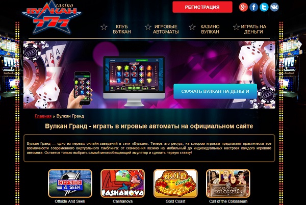 Играть i игровые автоматы казино европа