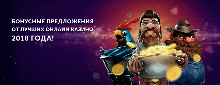 Играть бесплатно без регистрации на русском языке автоматы