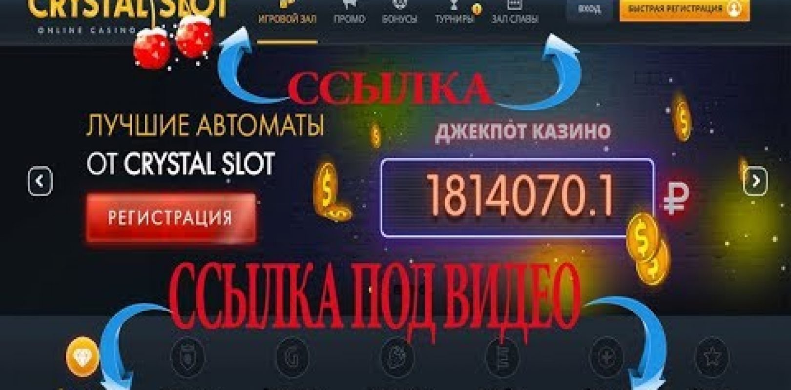 Выигрыш +в онлайн казино вулкан