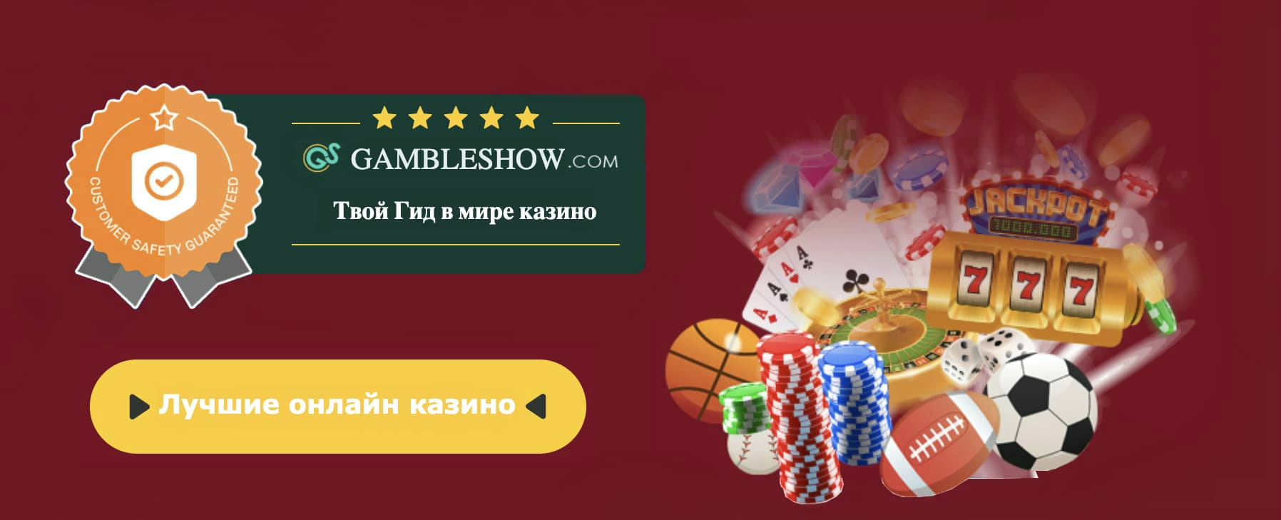 Играть онлайн казино бесплатно без регистрации слоты