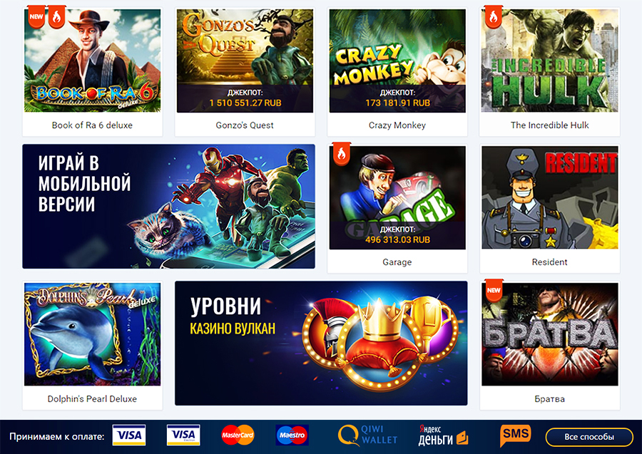 Пополнить смс интернет казино украина