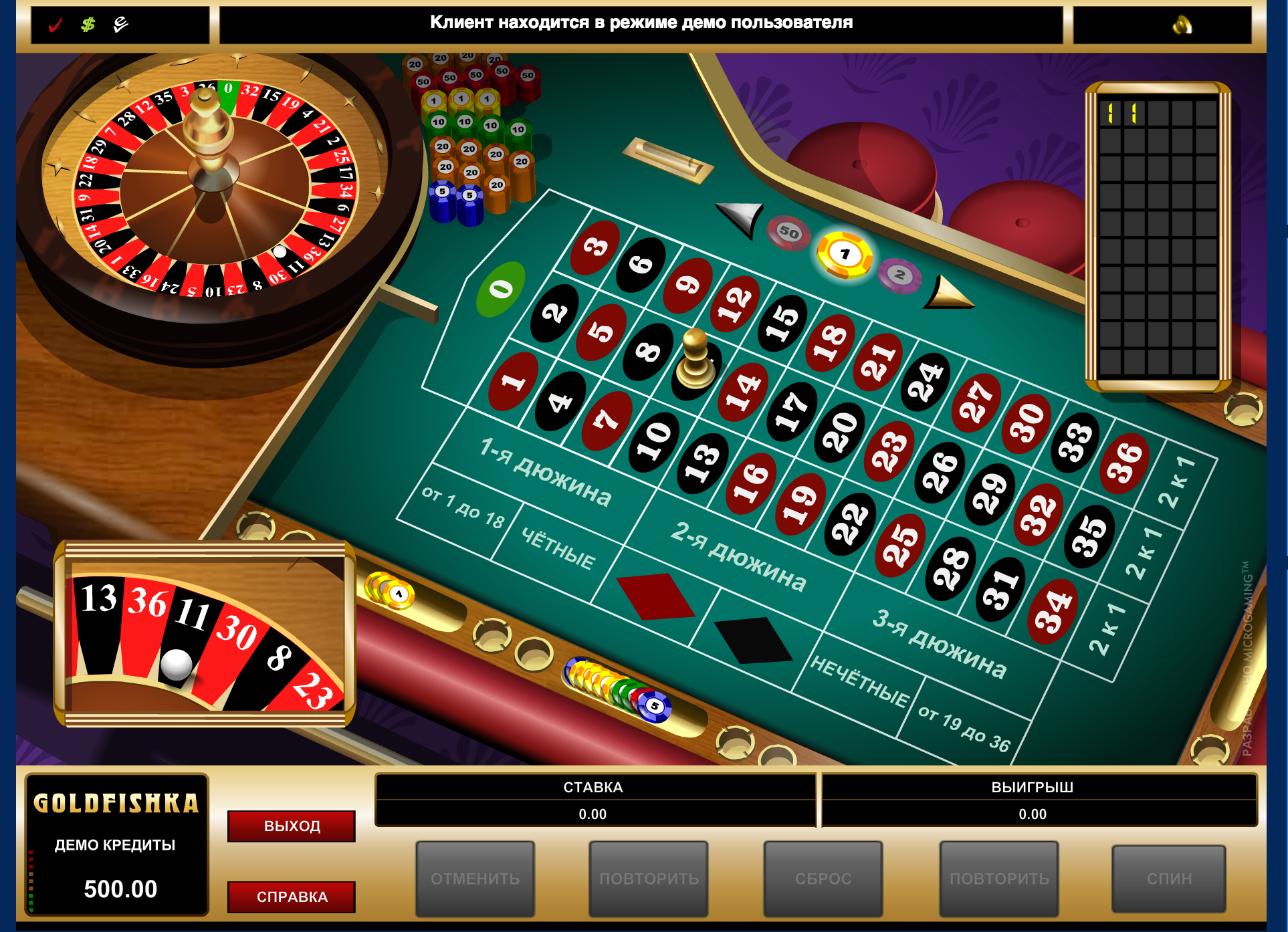 Играть онлайн русское казино столото 5из36 архив тиражей проверить