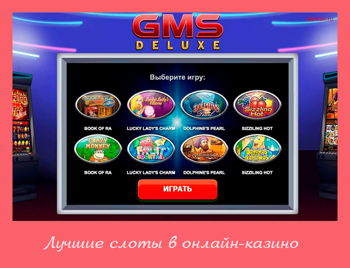 бесплатное казино онлайн без регистрации и смс