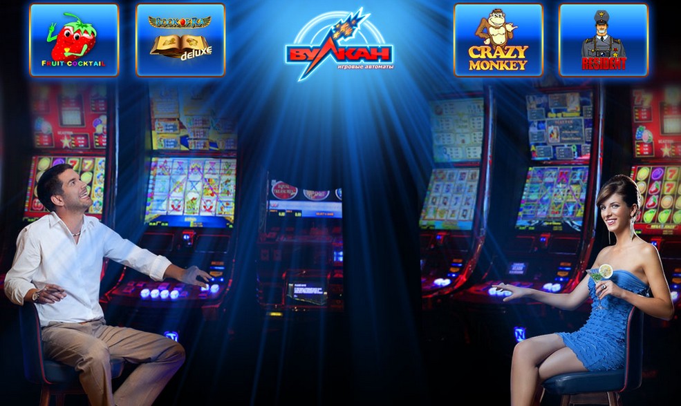 Игровые автоматы казино вулкан играть бесплатно и без регистрации