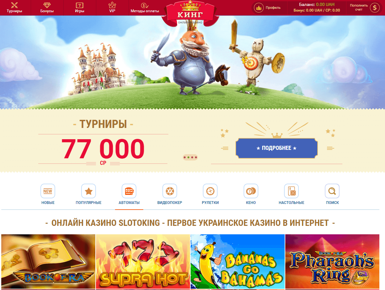 Игровые автоматы 5000 бонусов играть бесплатно онлайн все игры играть